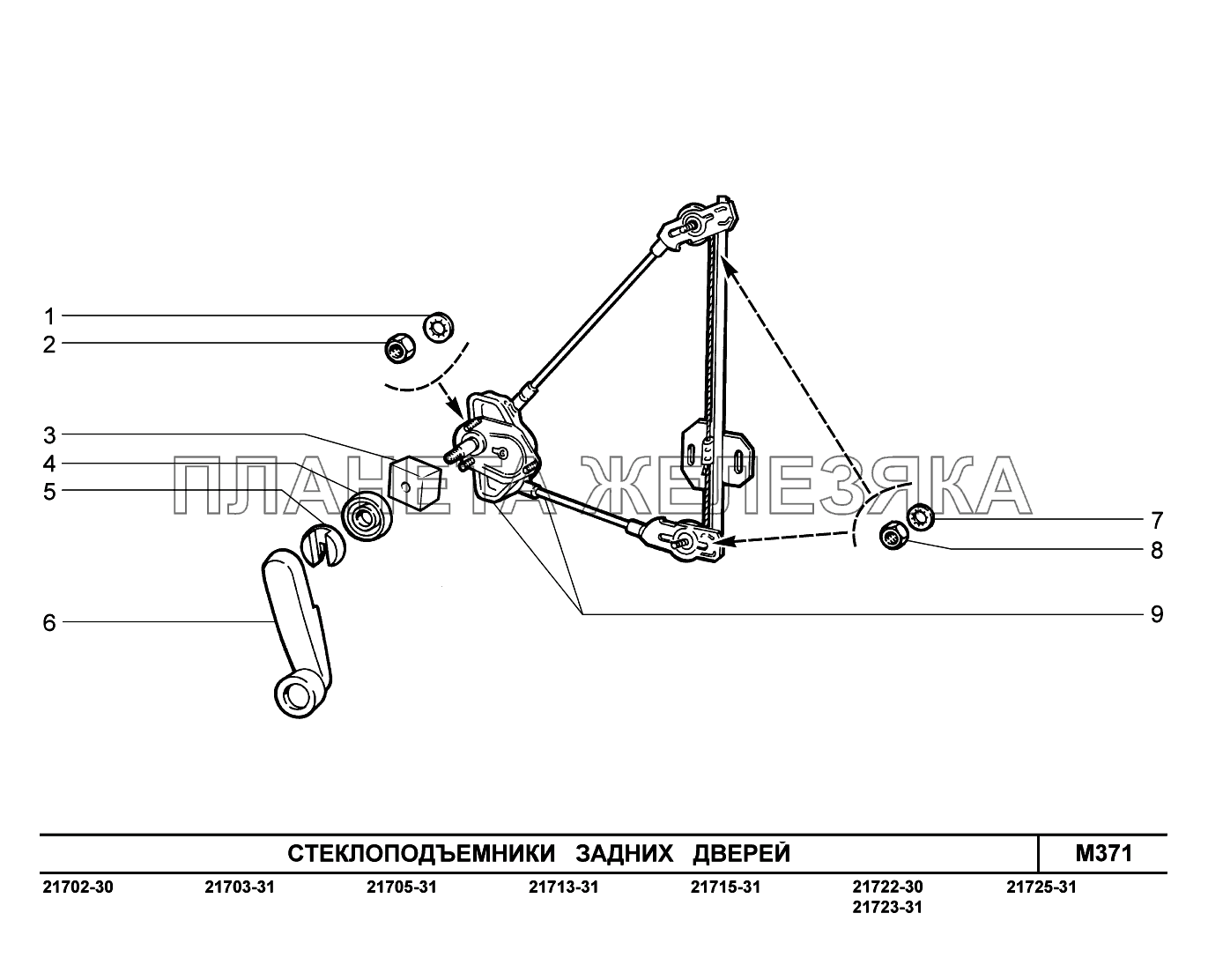 M371. Стеклоподъемники задних дверей ВАЗ-2170 