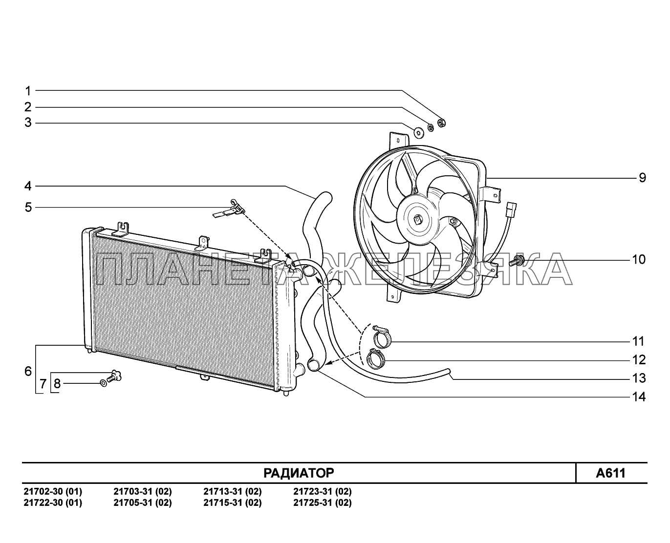 A611. Радиатор ВАЗ-2170 