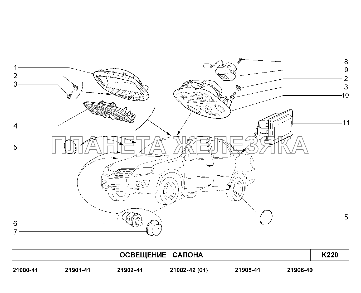 K220. Освещение салона Lada Granta-2190