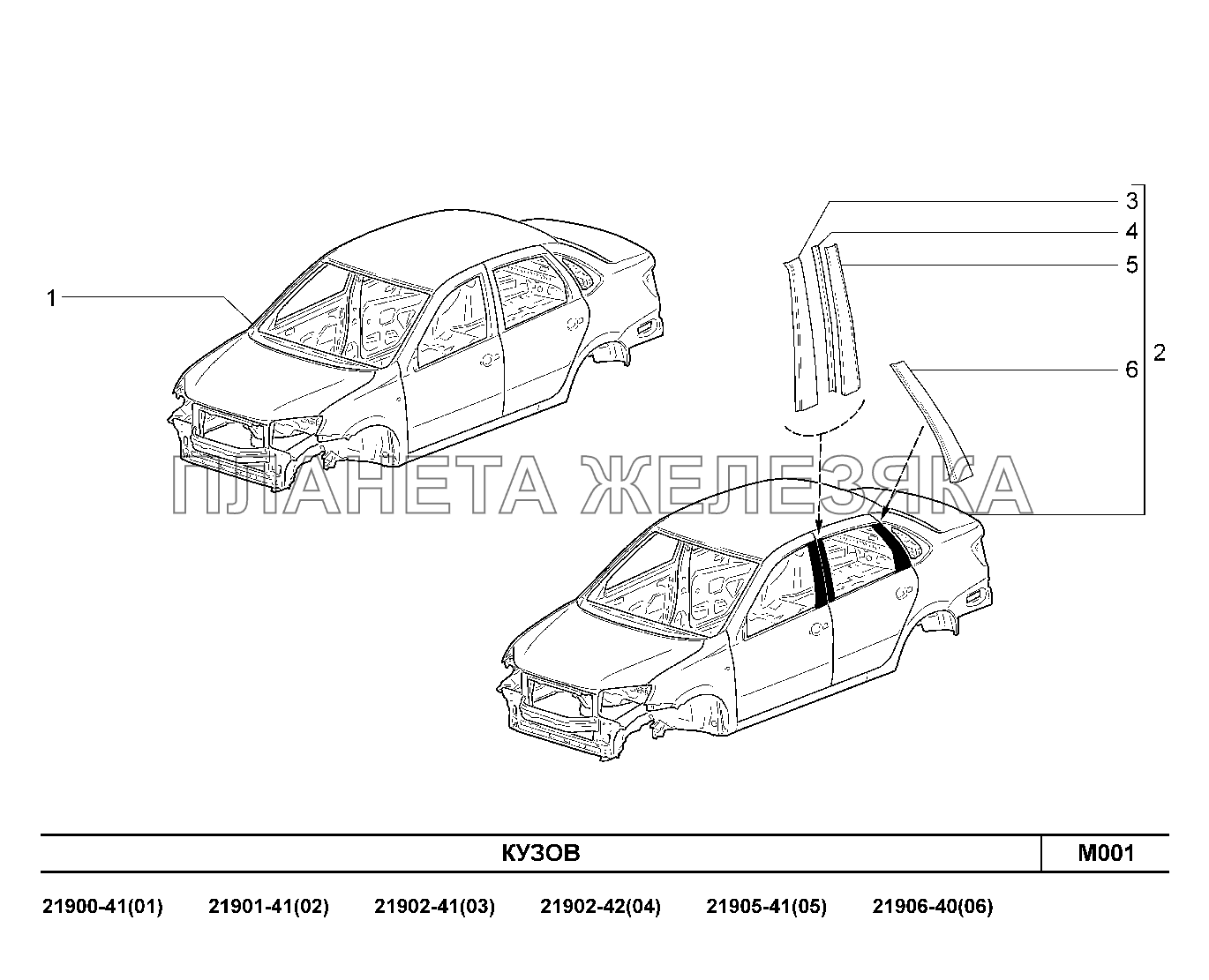 M001. Кузов Lada Granta-2190