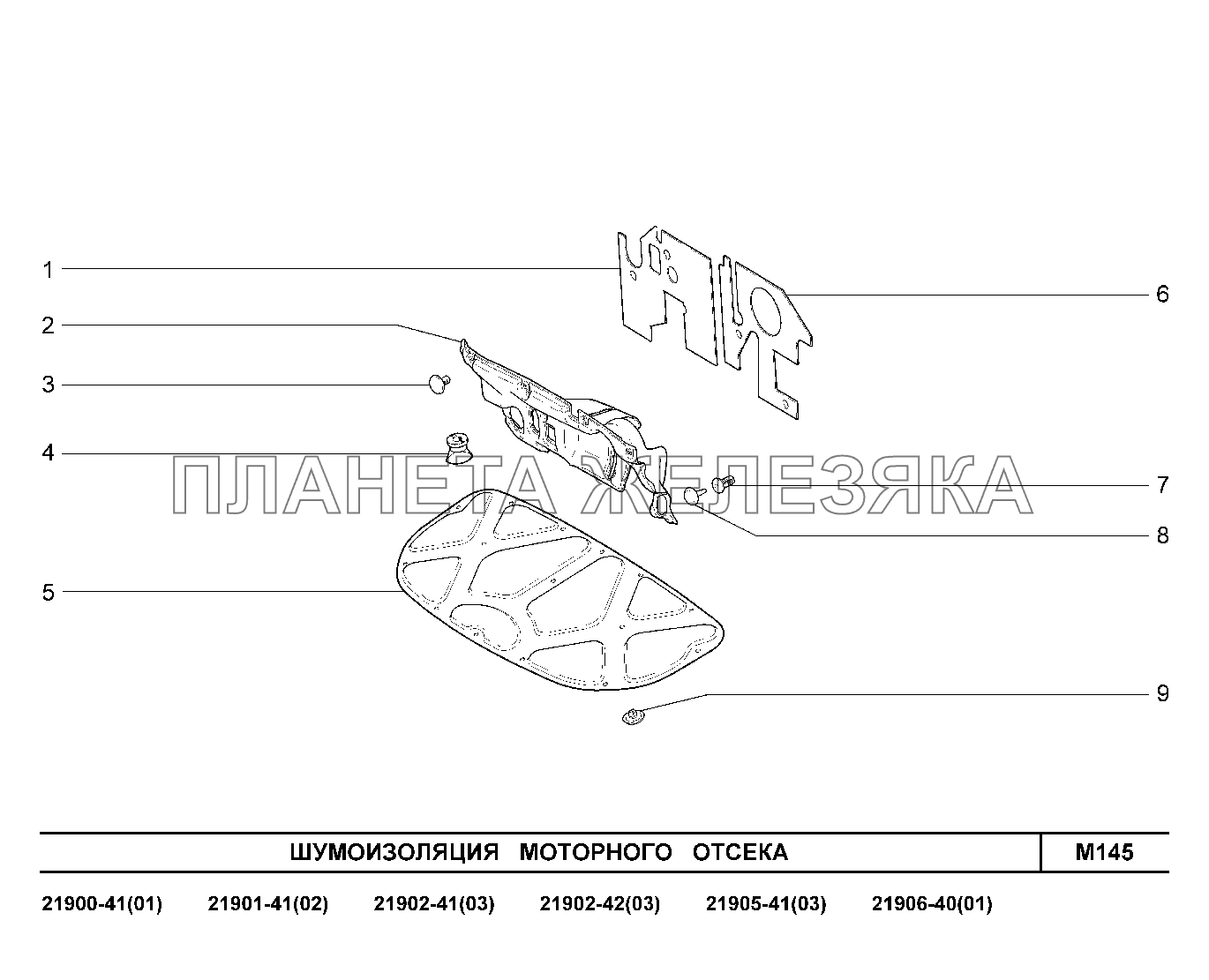 M145. Шумоизоляция моторного отсека Lada Granta-2190