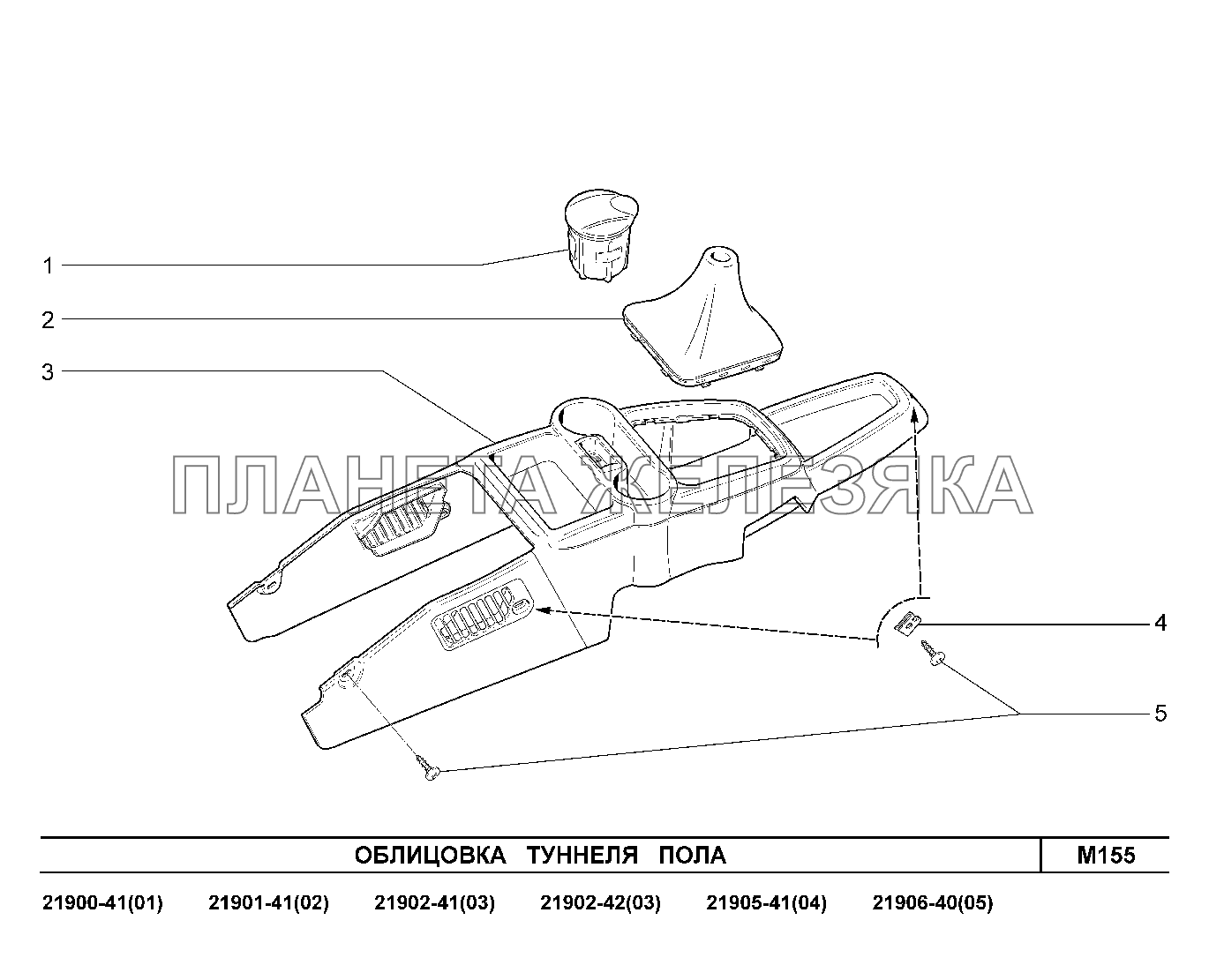 M155. Облицовка туннеля пола Lada Granta-2190