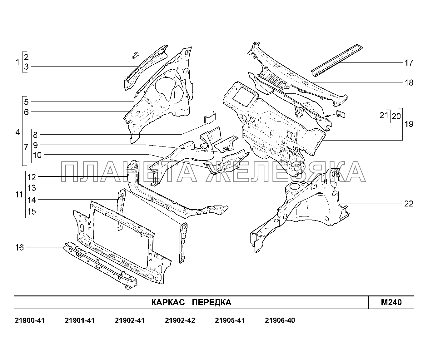 M240. Каркас передка Lada Granta-2190