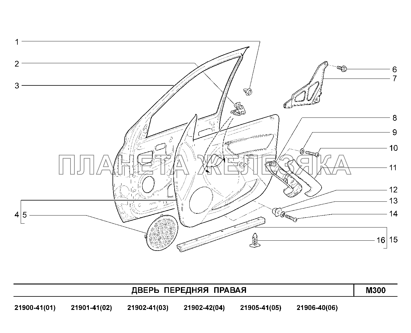 M300. Дверь передняя правая Lada Granta-2190