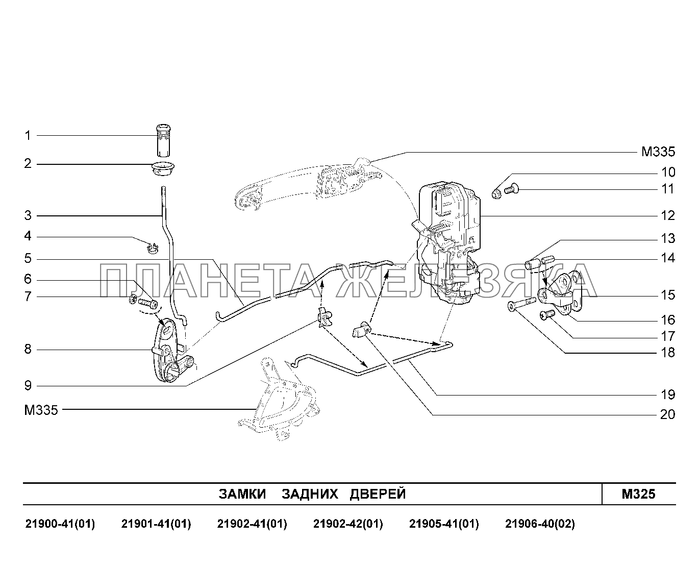 M325. Замки задних дверей Lada Granta-2190