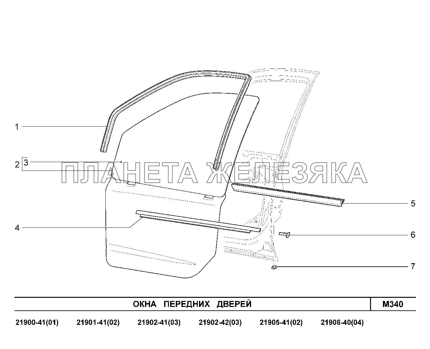 M340. Окна передних дверей Lada Granta-2190