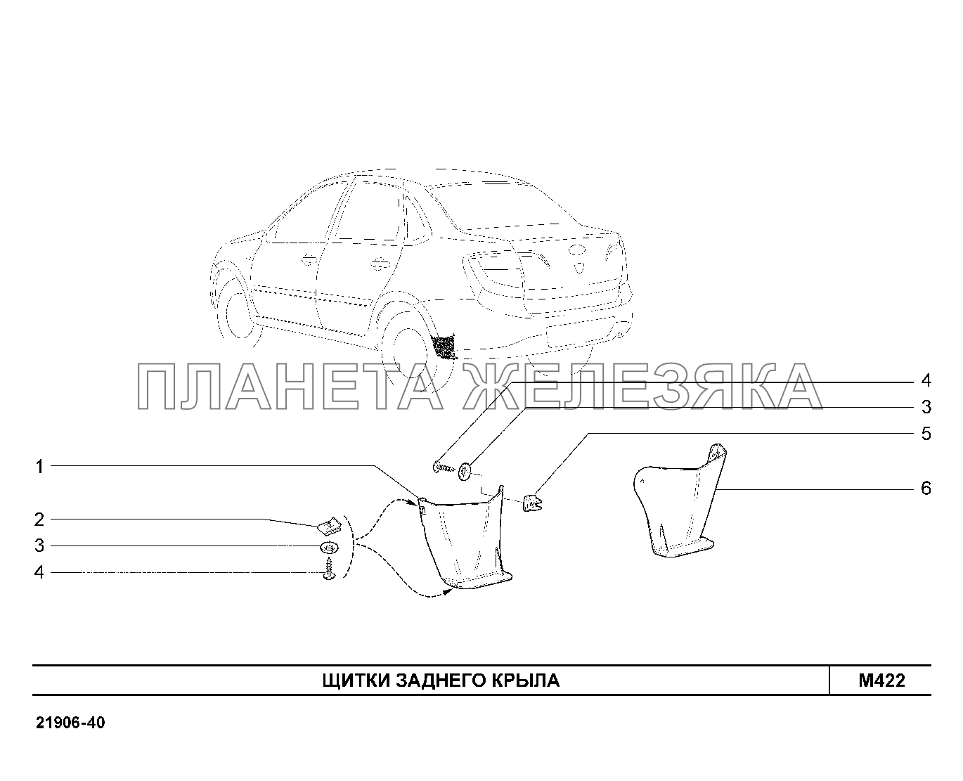 M422. Щитки заднего крыла Lada Granta-2190
