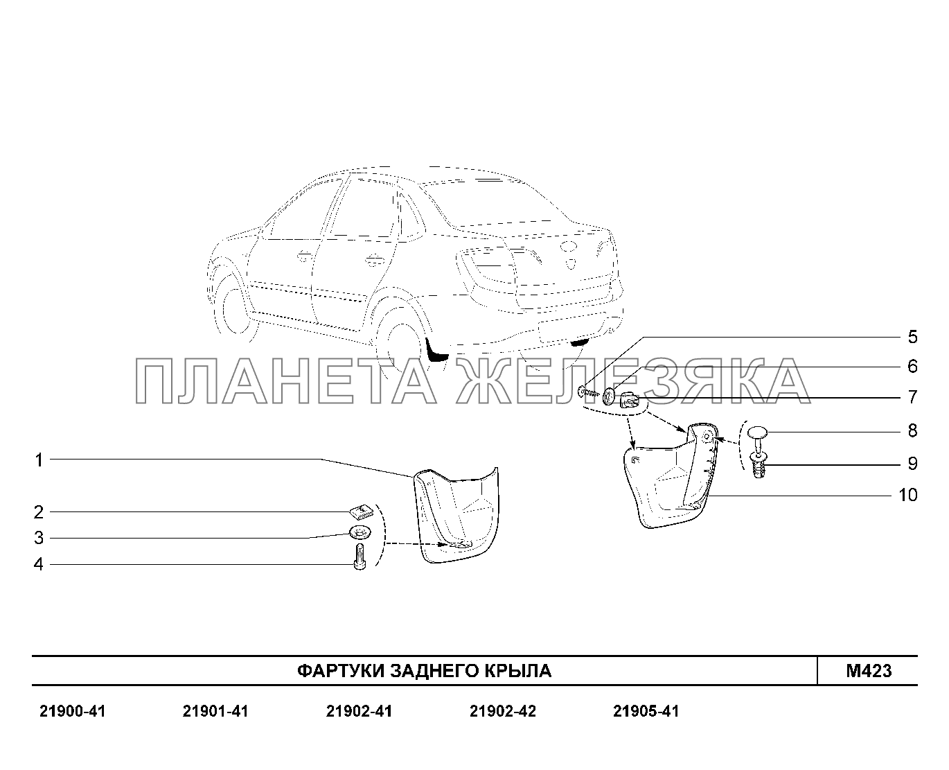 M423. Фартуки заднего крыла Lada Granta-2190
