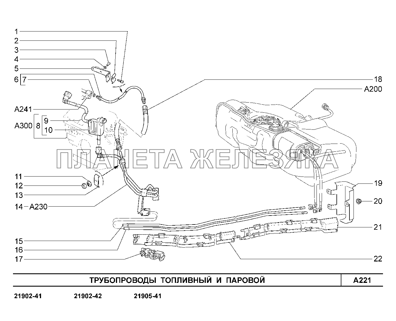 A221. Трубопроводы топливный и паровой Lada Granta-2190