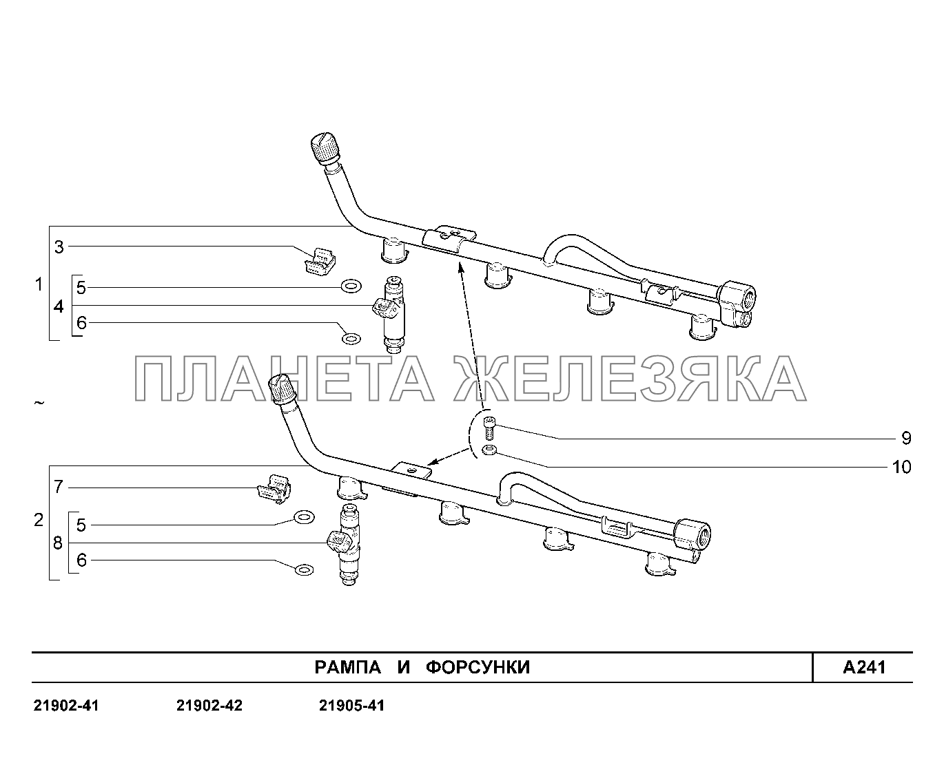 A241. Рампа и форсунки Lada Granta-2190