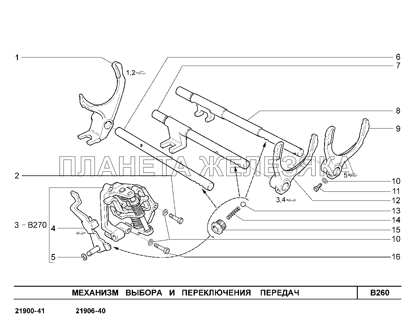 Механизм выбора передач ВАЗ 2190. Механизм переключения передач 2190 Гранта. Механизм выбора передач 2190 тросовая КПП. Тросовая КПП 2190 схема.