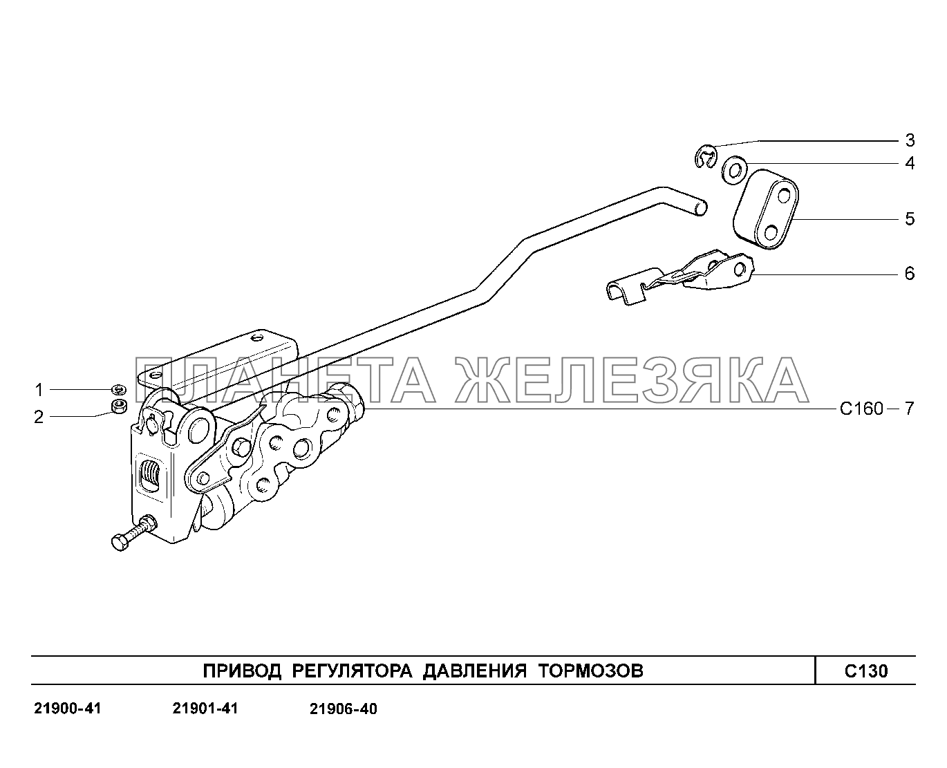 C130. Привод регулятора давления тормозов Lada Granta-2190