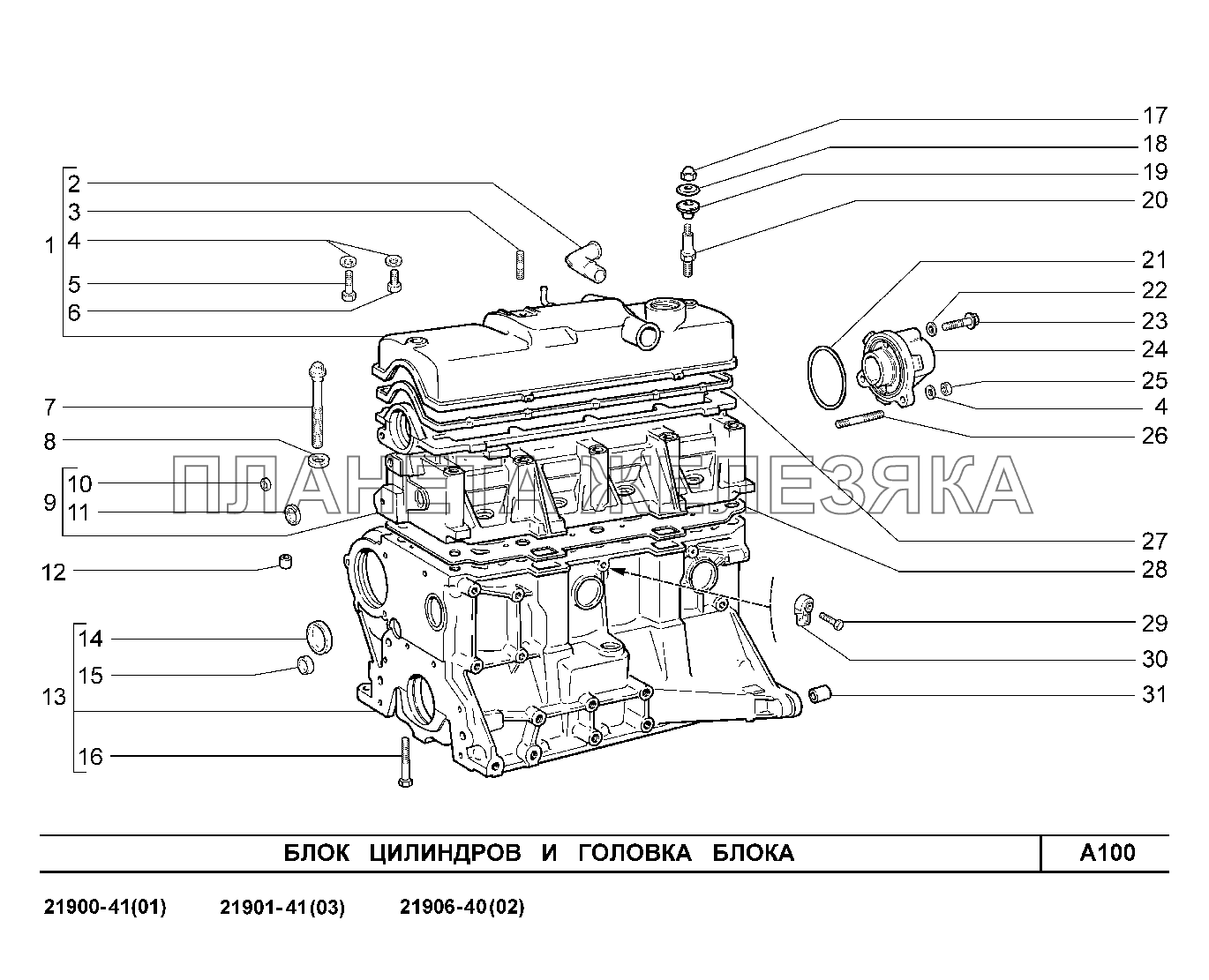 A100. Блок цилиндров и головка блока Lada Granta-2190
