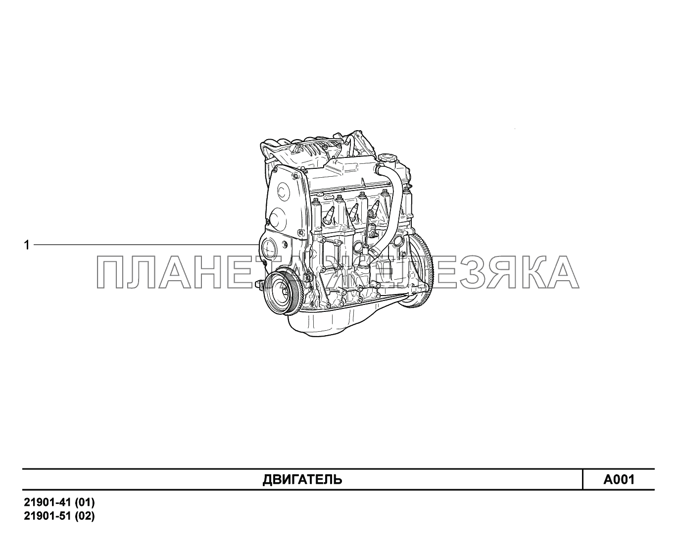 A001. Двигатель Lada Granta-2190