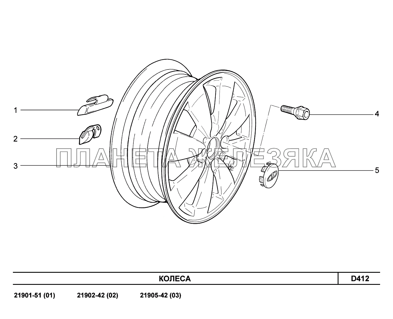 D412. Колеса Lada Granta-2190