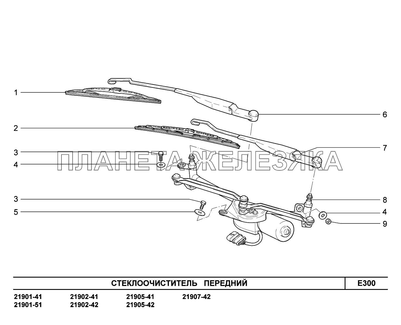 E300. Стеклоочиститель передний Lada Granta-2190