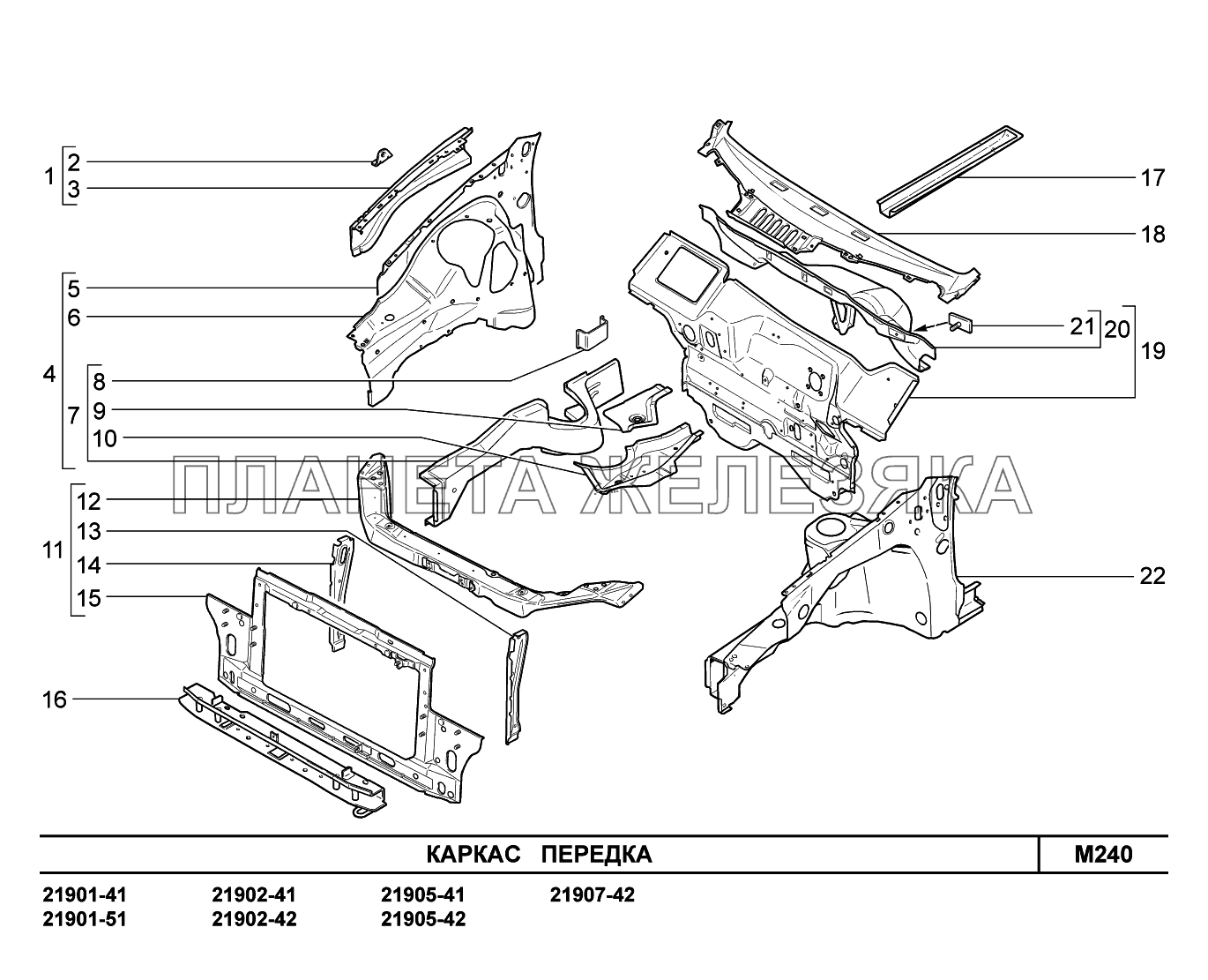 M240. Каркас передка Lada Granta-2190