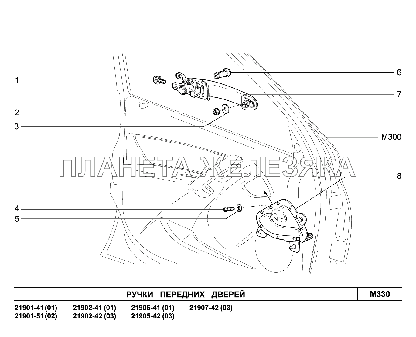 M330. Ручки передних дверей Lada Granta-2190
