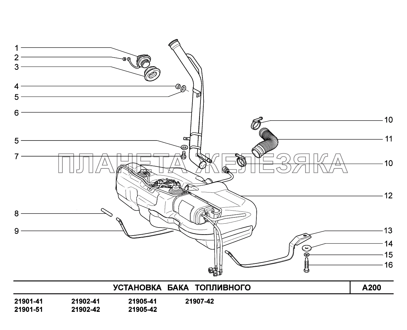 A200. Установка бака топливного Lada Granta-2190