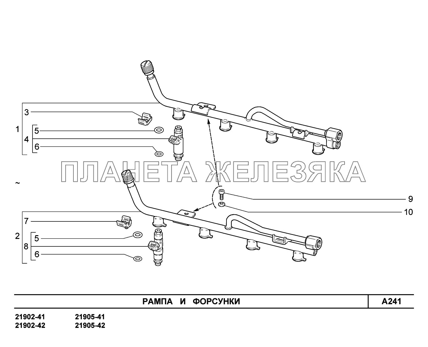 A241. Рампа и форсунки Lada Granta-2190