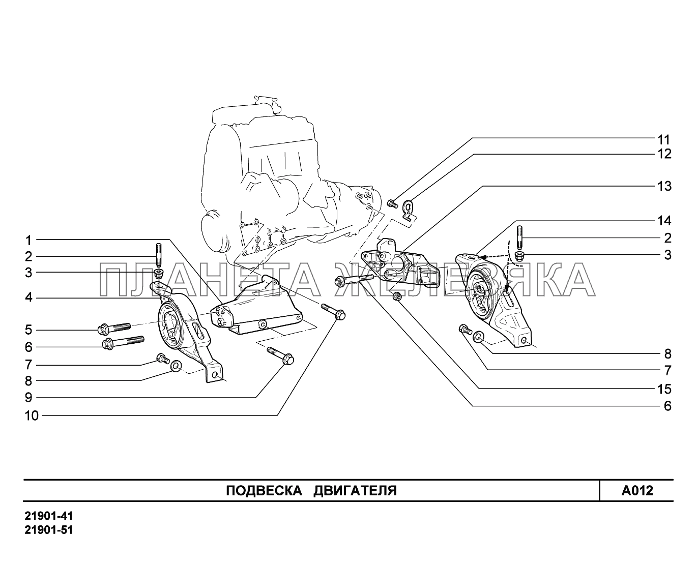 A012. Подвеска двигателя Lada Granta-2190