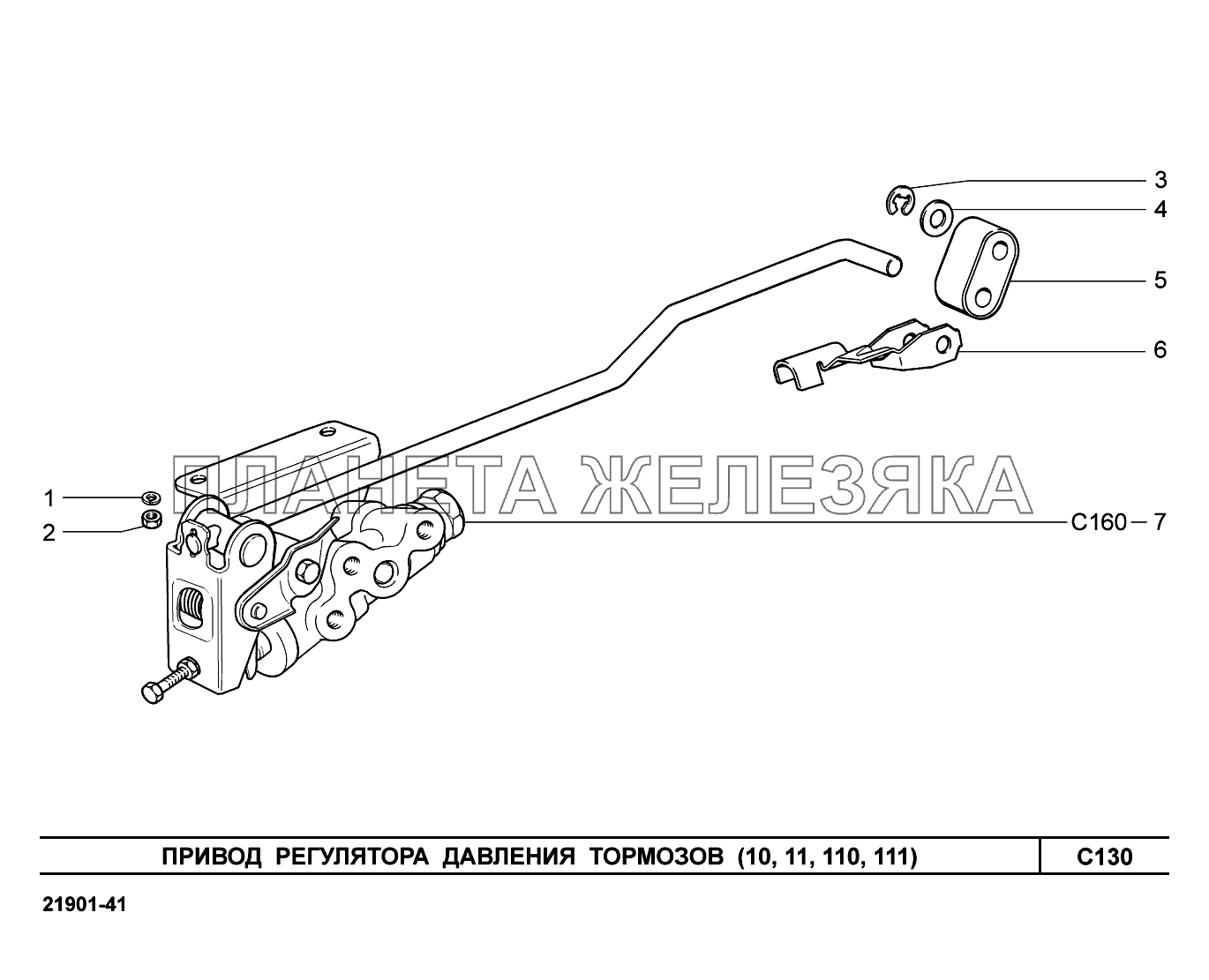 C130. Привод регулятора давления тормозов Lada Granta-2190