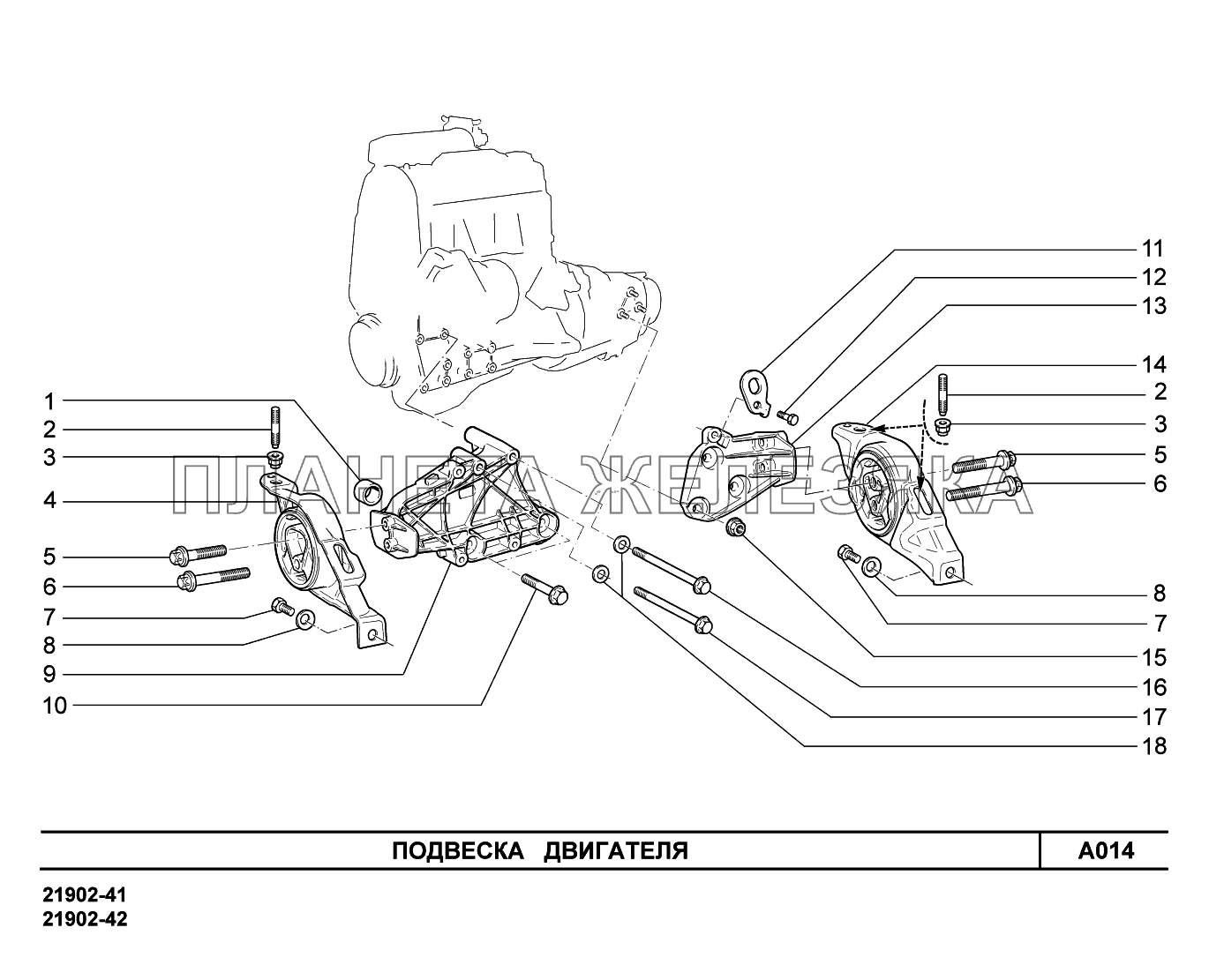 A014. Подвеска двигателя Lada Granta-2190