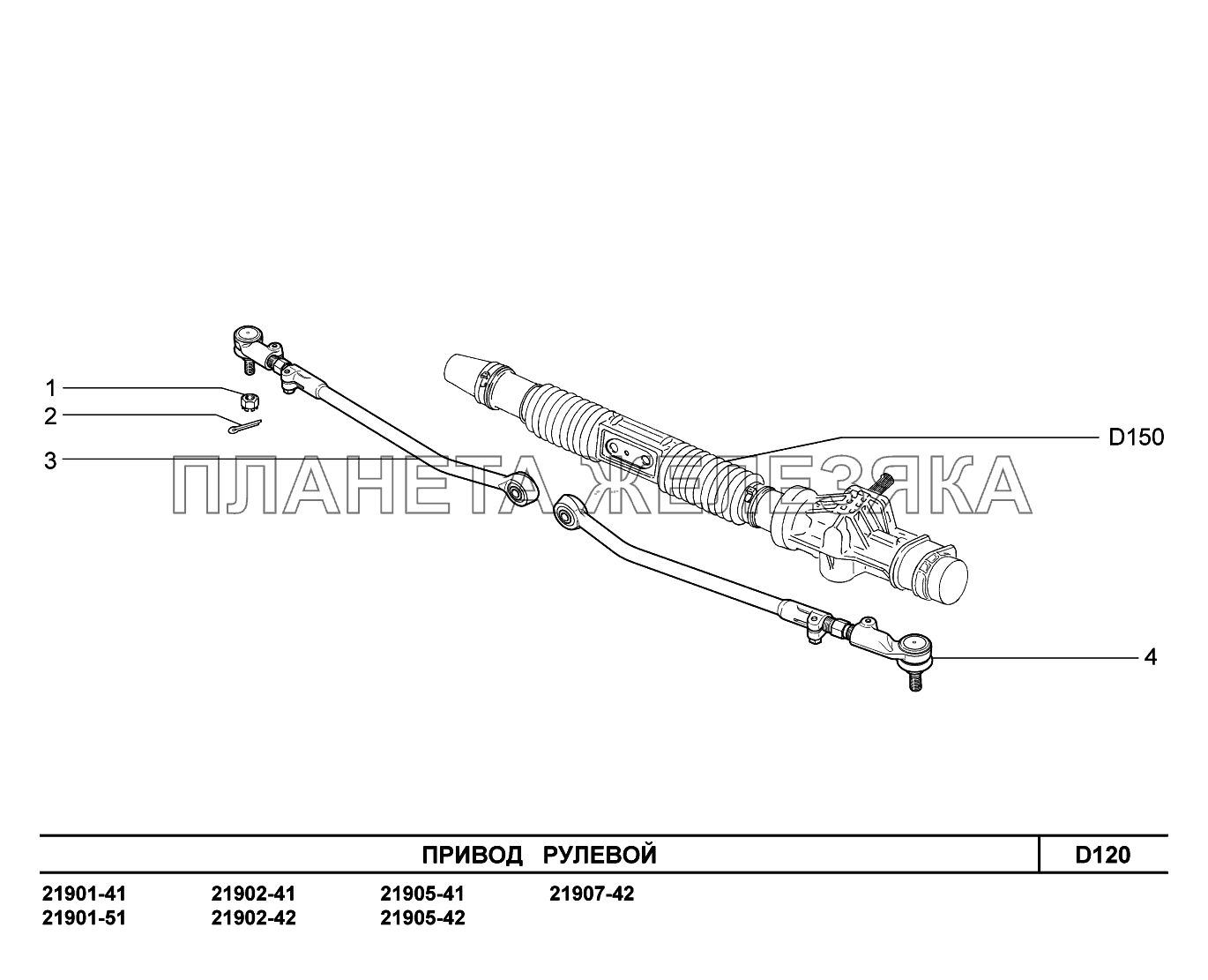 D120. Привод рулевой Lada Granta-2190