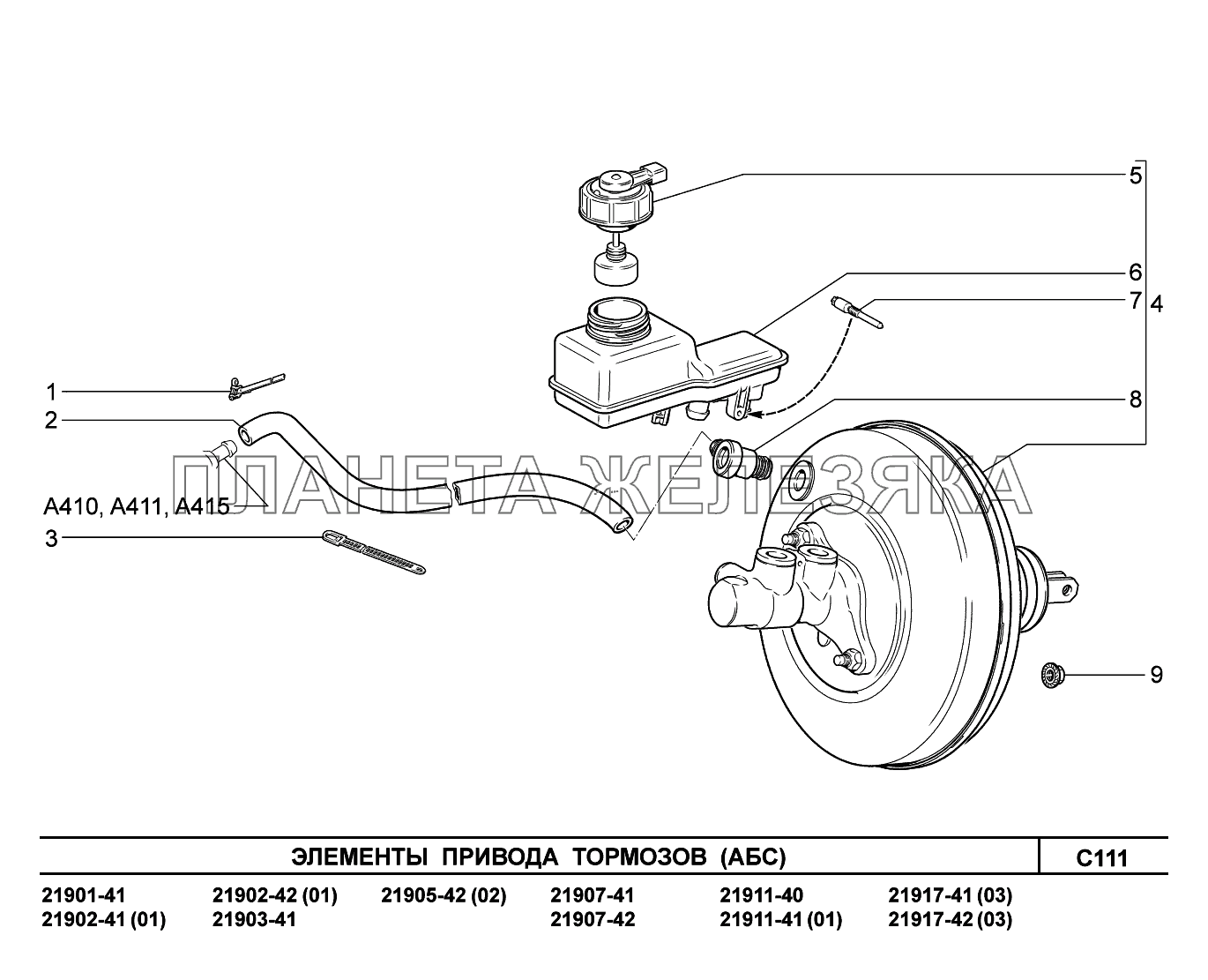 C111. Элементы привода тормозов Lada Granta-2190