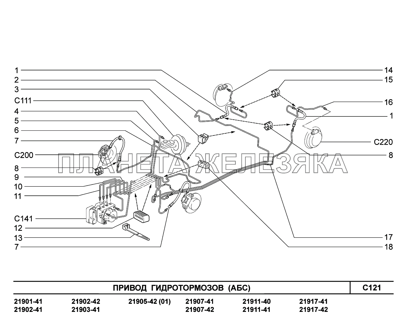 C121. Привод гидротормозов Lada Granta-2190