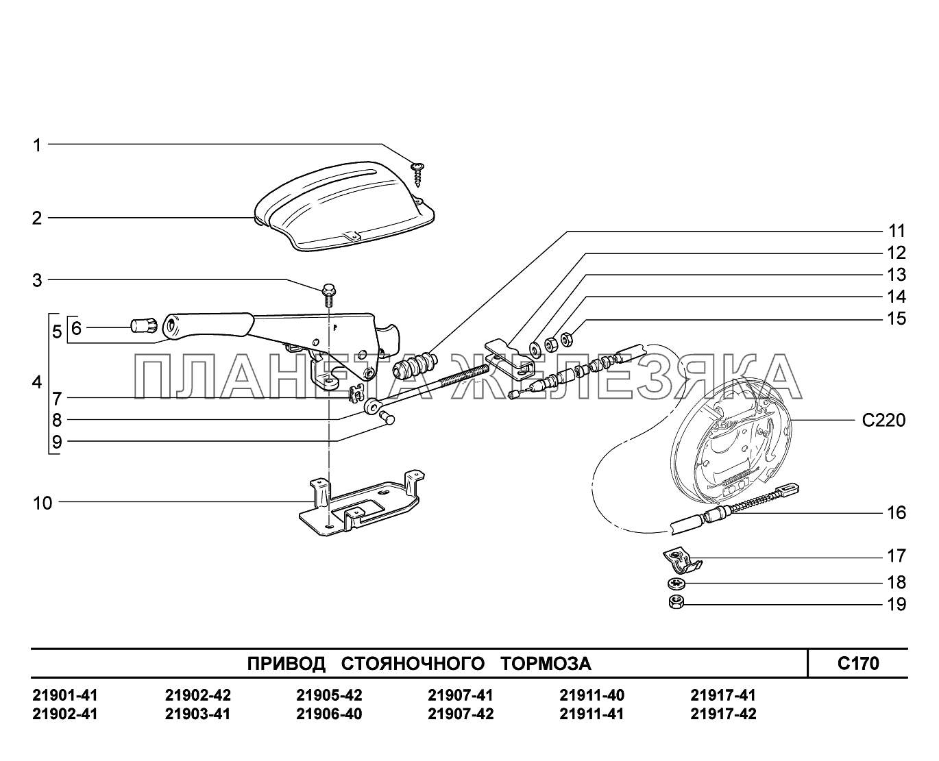 C170. Привод стояночного тормоза Lada Granta-2190