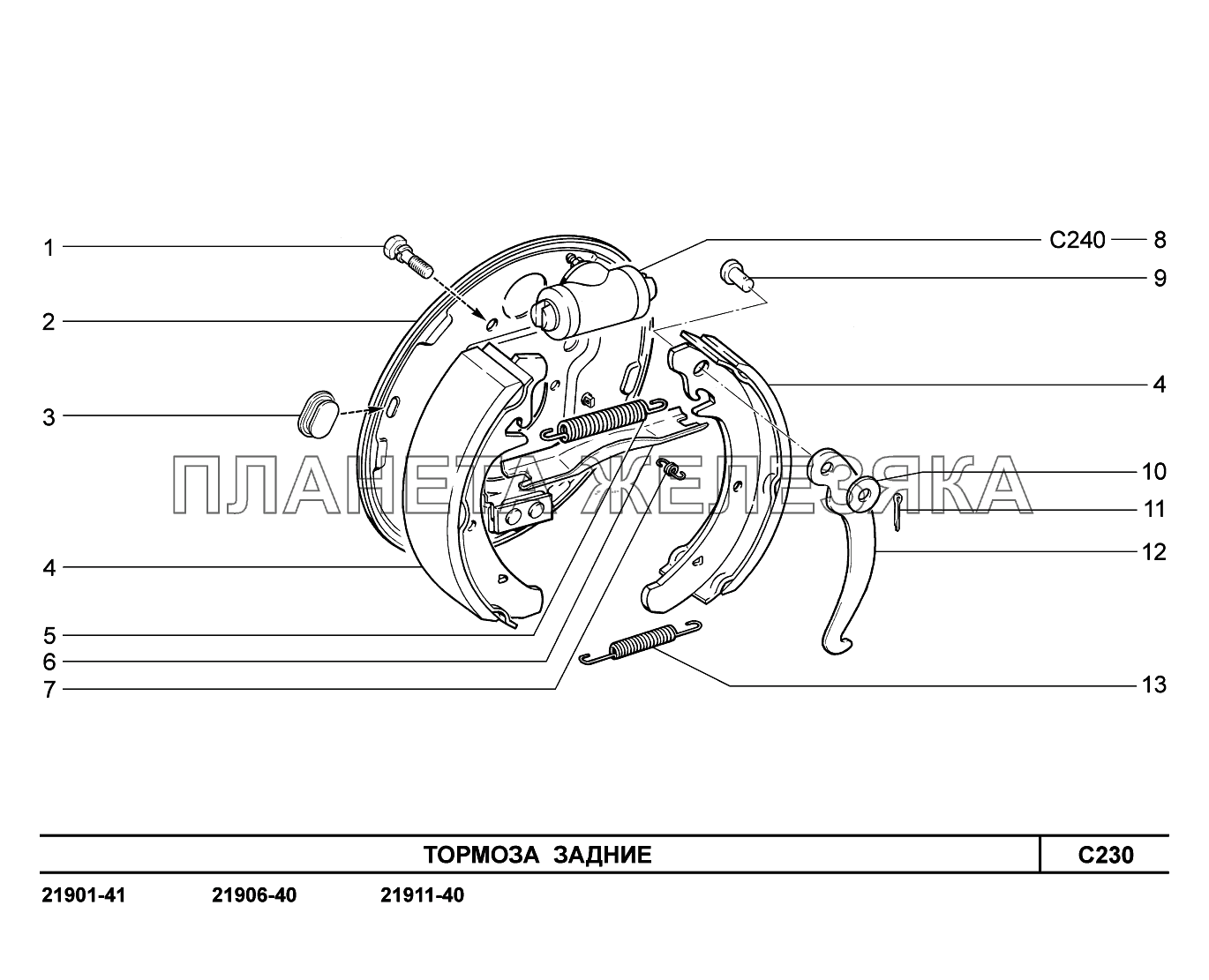 C230. Тормоза задние Lada Granta-2190