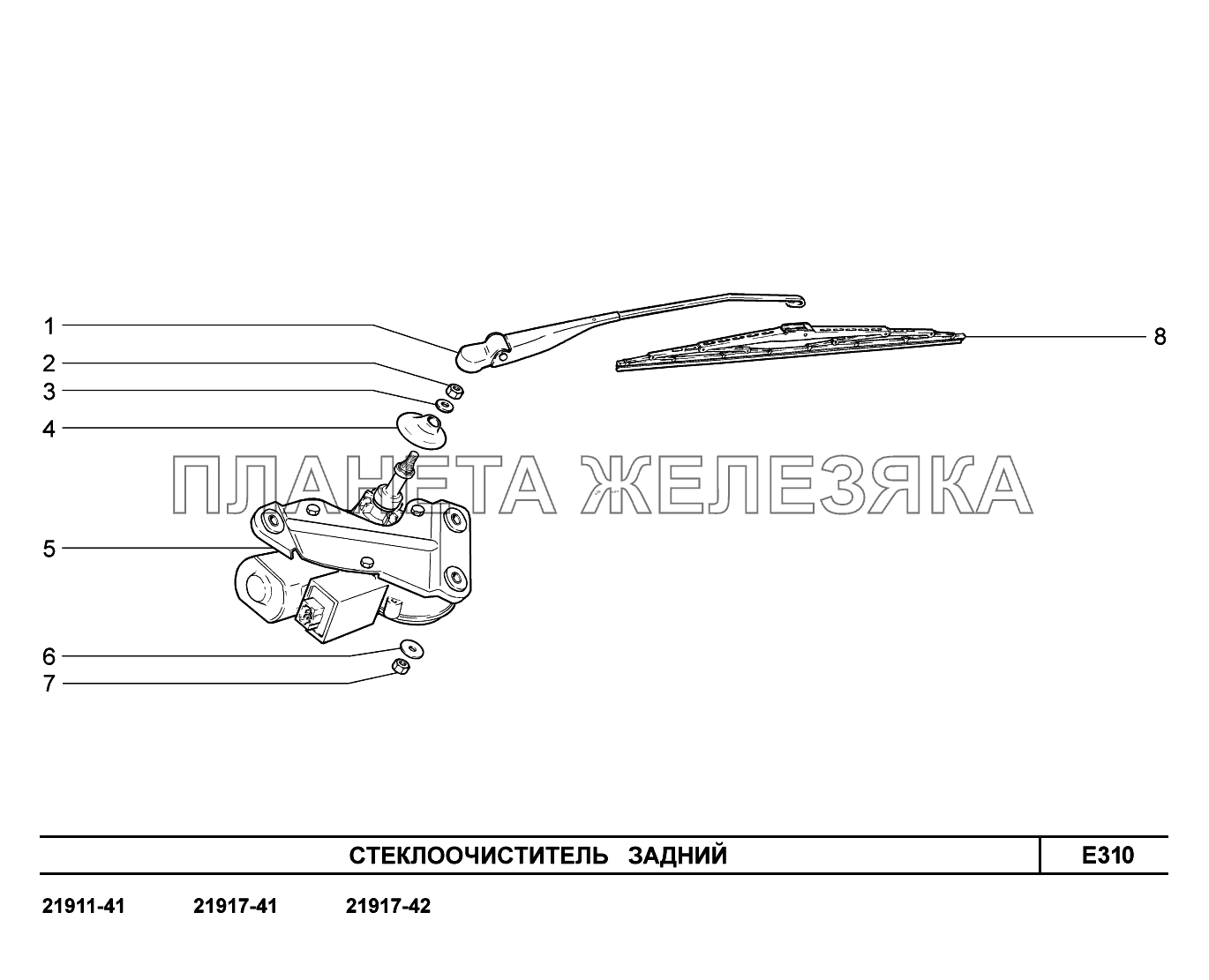 E310. Стеклоочиститель задний Lada Granta-2190