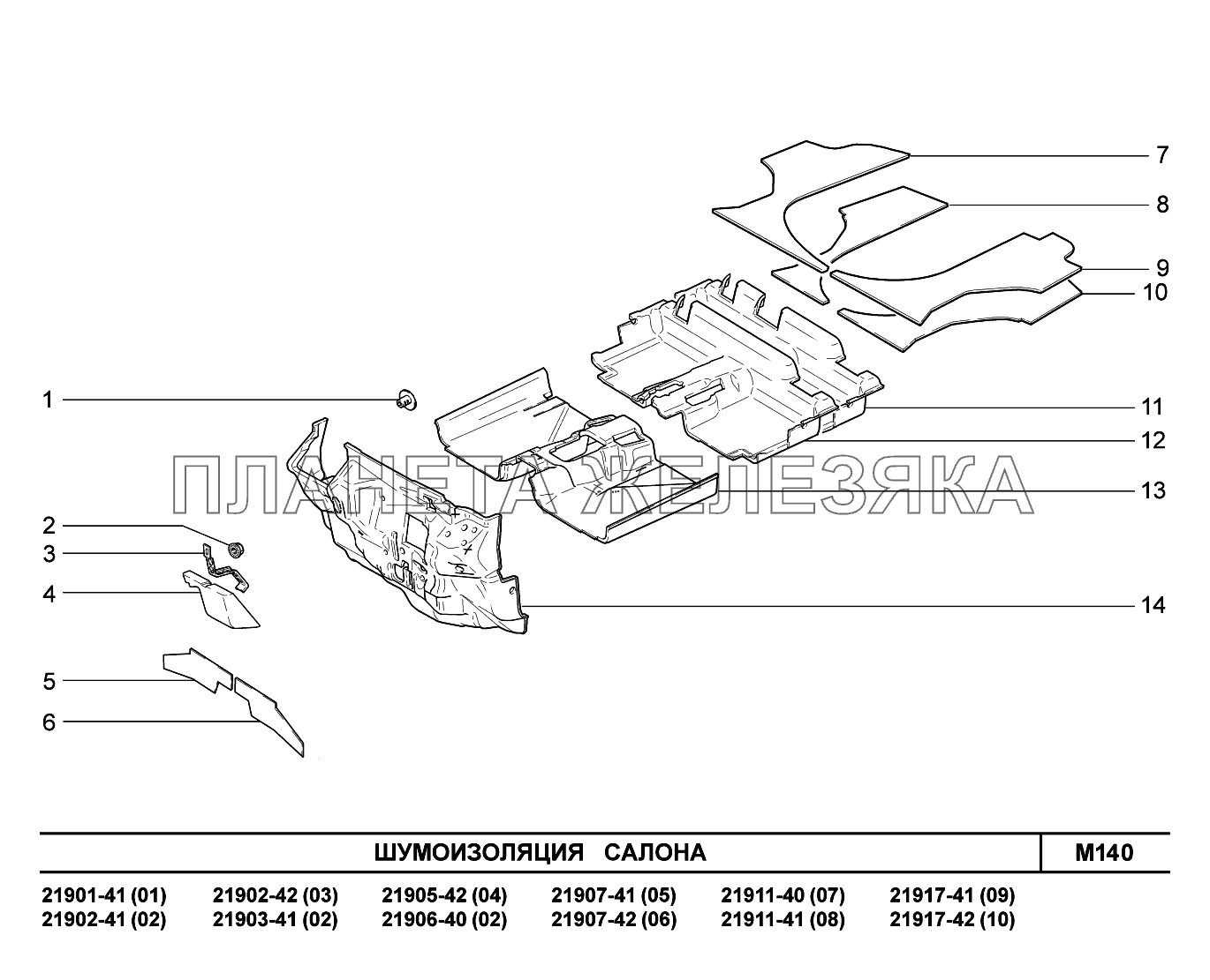 M140. Шумоизоляция салона Lada Granta-2190