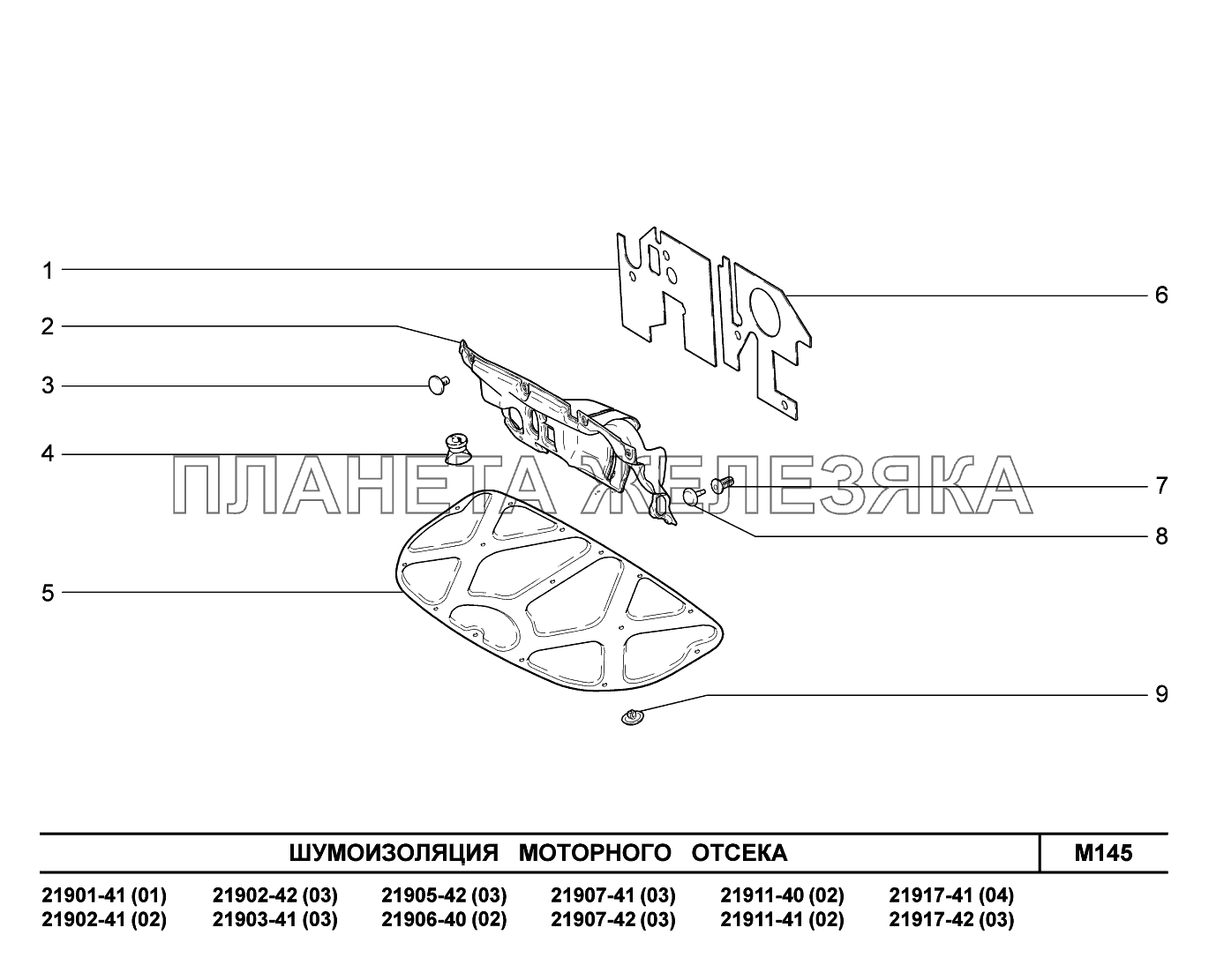 M145. Шумоизоляция моторного отсека Lada Granta-2190