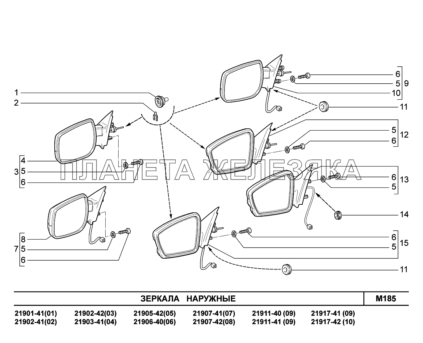 M185. Зеркала наружные Lada Granta-2190