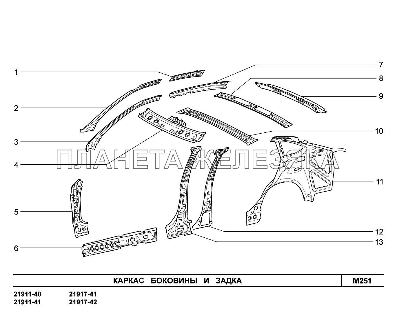 M251. Каркас боковины и задка Lada Granta-2190