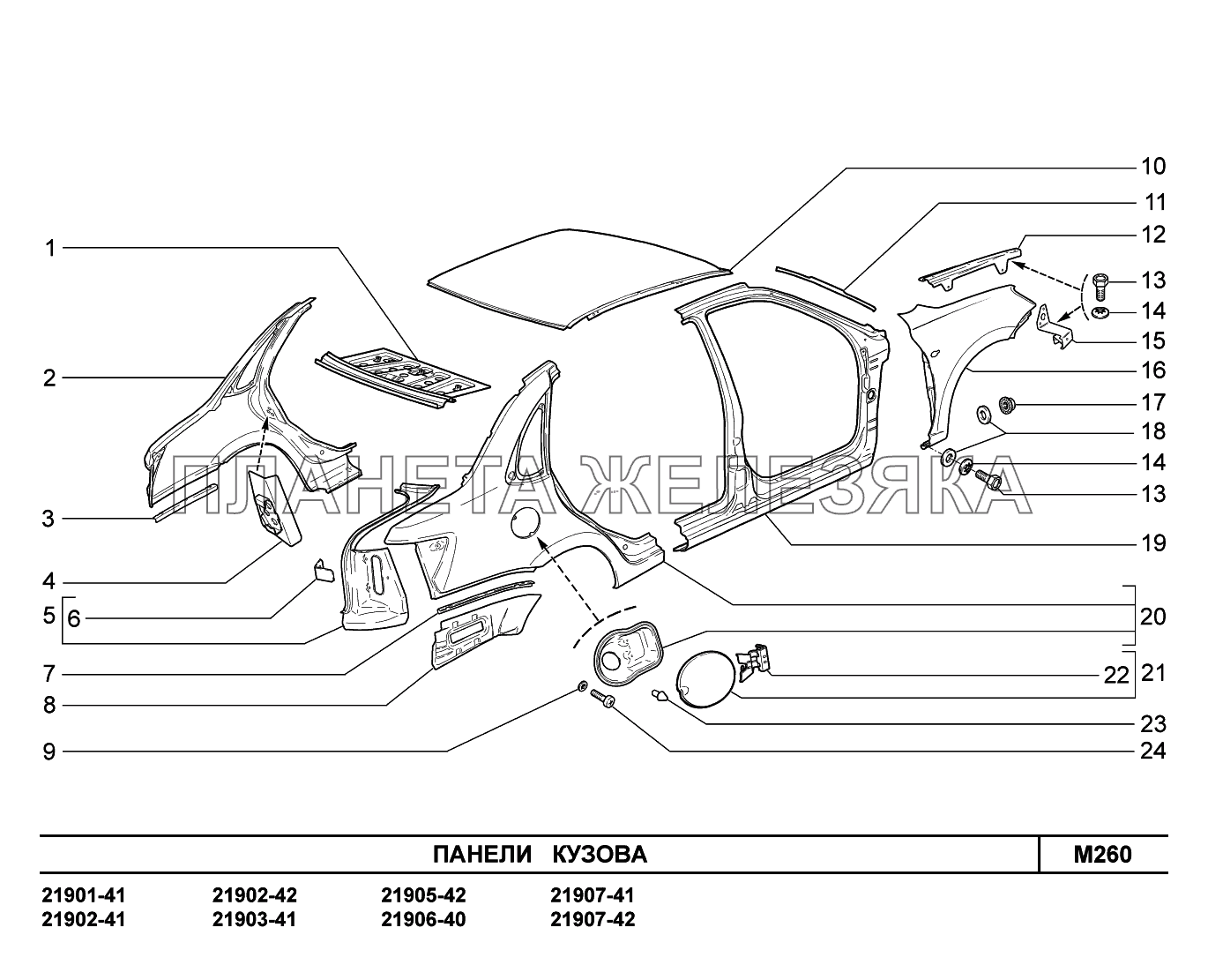 M260. Панели кузова Lada Granta-2190
