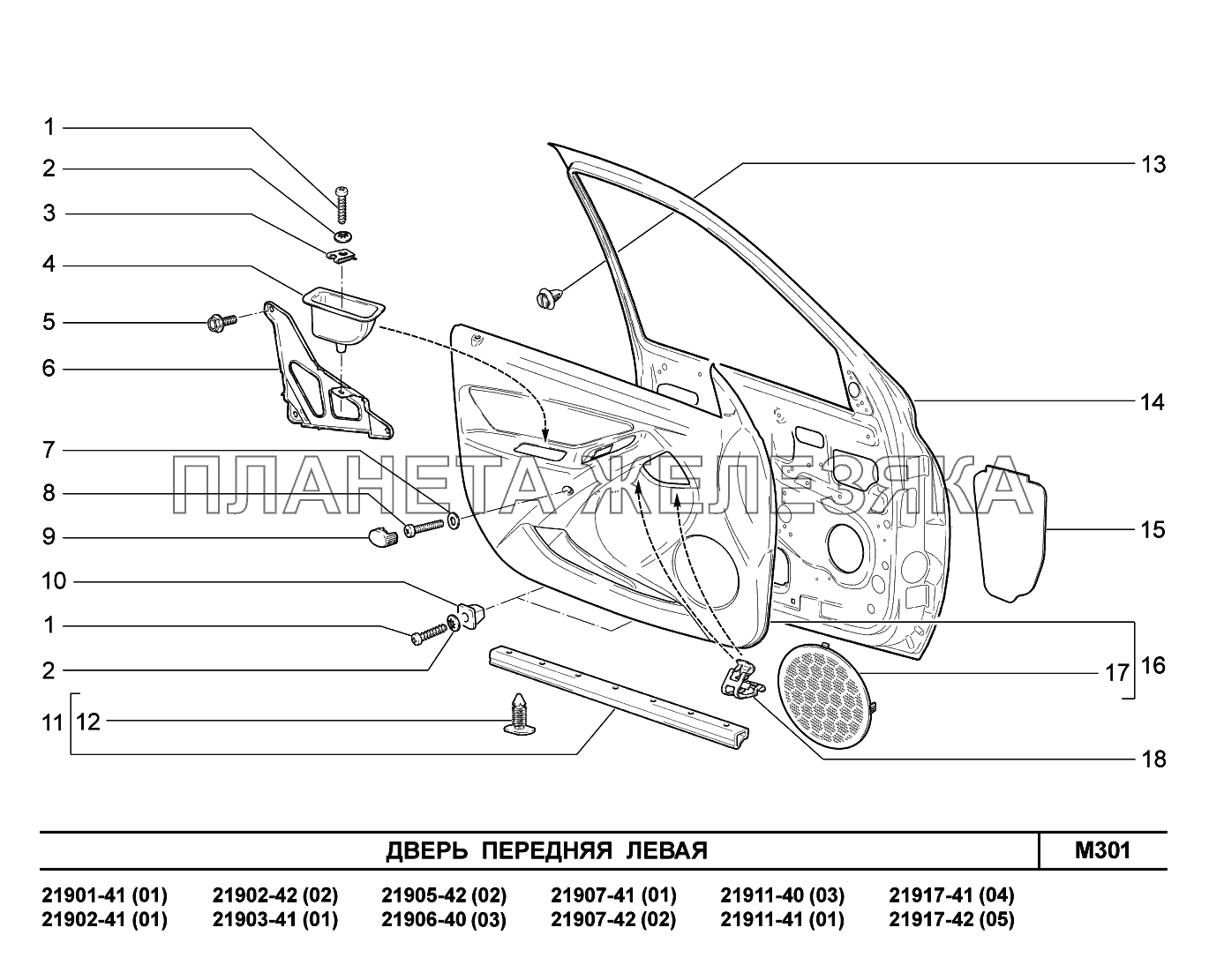 M301. Дверь передняя левая Lada Granta-2190