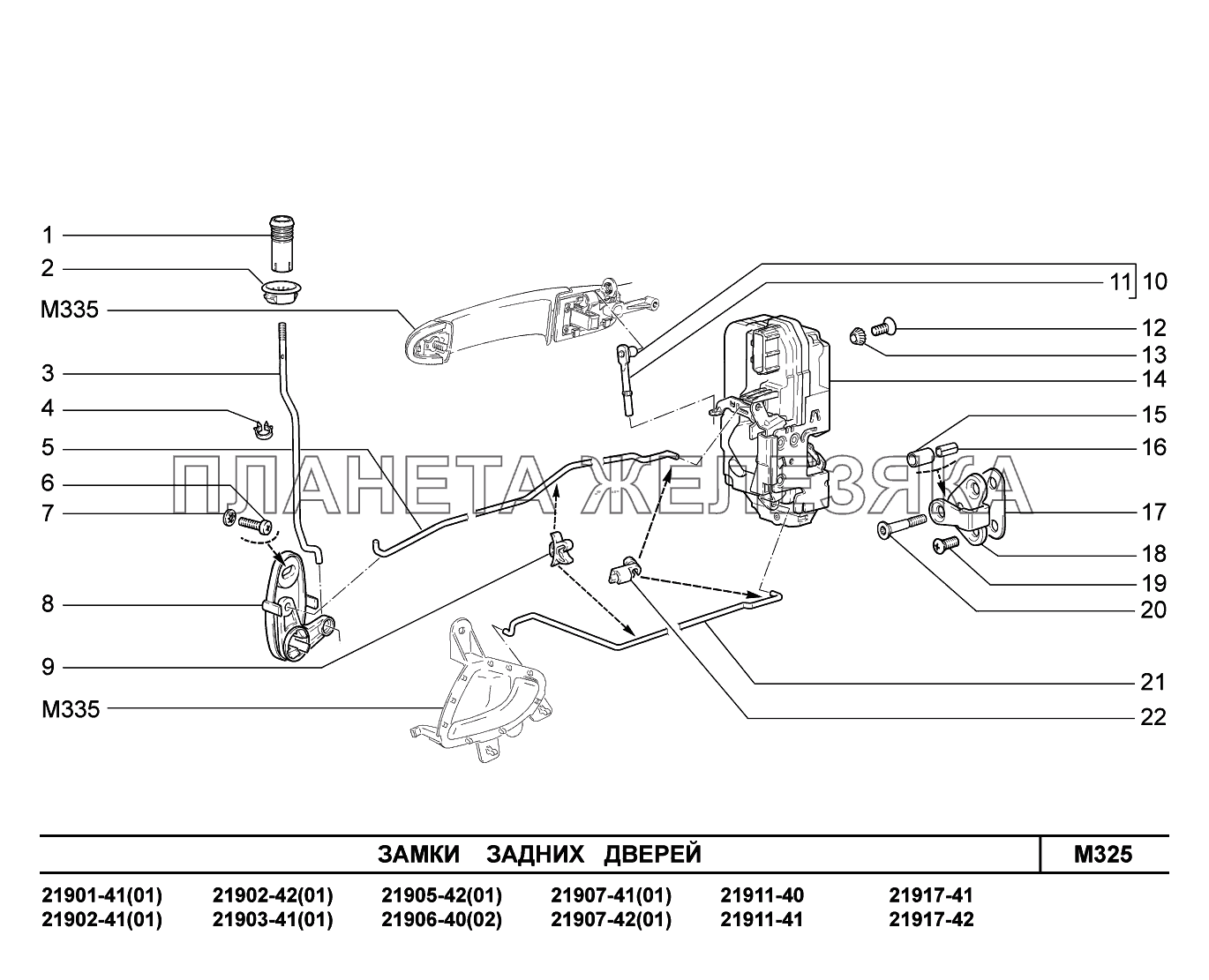 M325. Замки задних дверей Lada Granta-2190