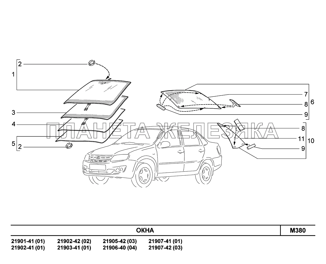 M380. Окна Lada Granta-2190