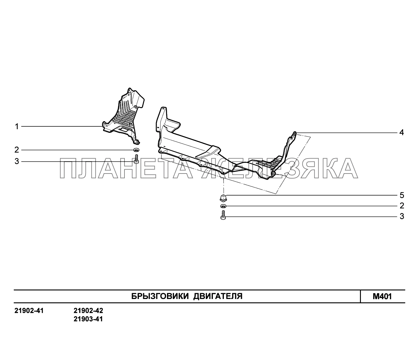 M401. Брызговики двигателя Lada Granta-2190