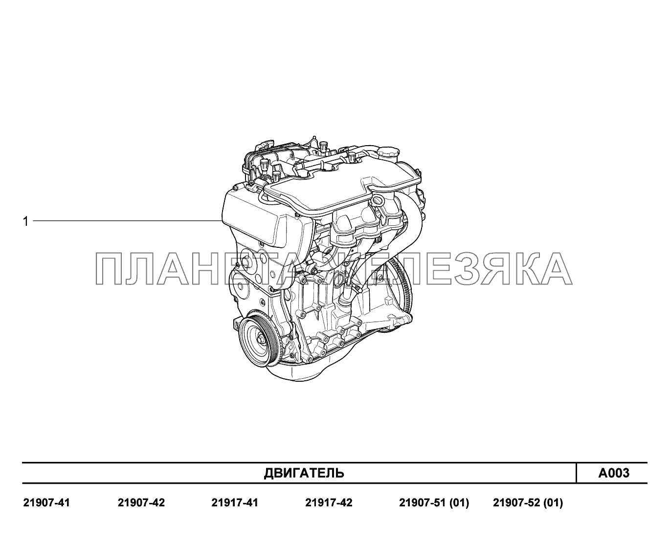 A003. Двигатель Lada Granta-2190