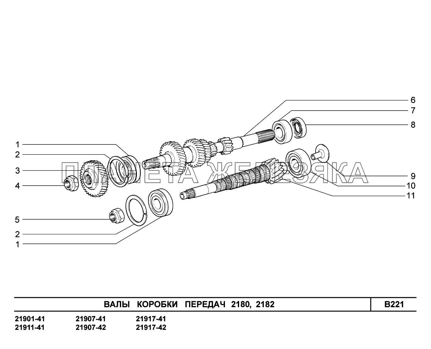 B221. Валы  коробки  передач Lada Granta-2190