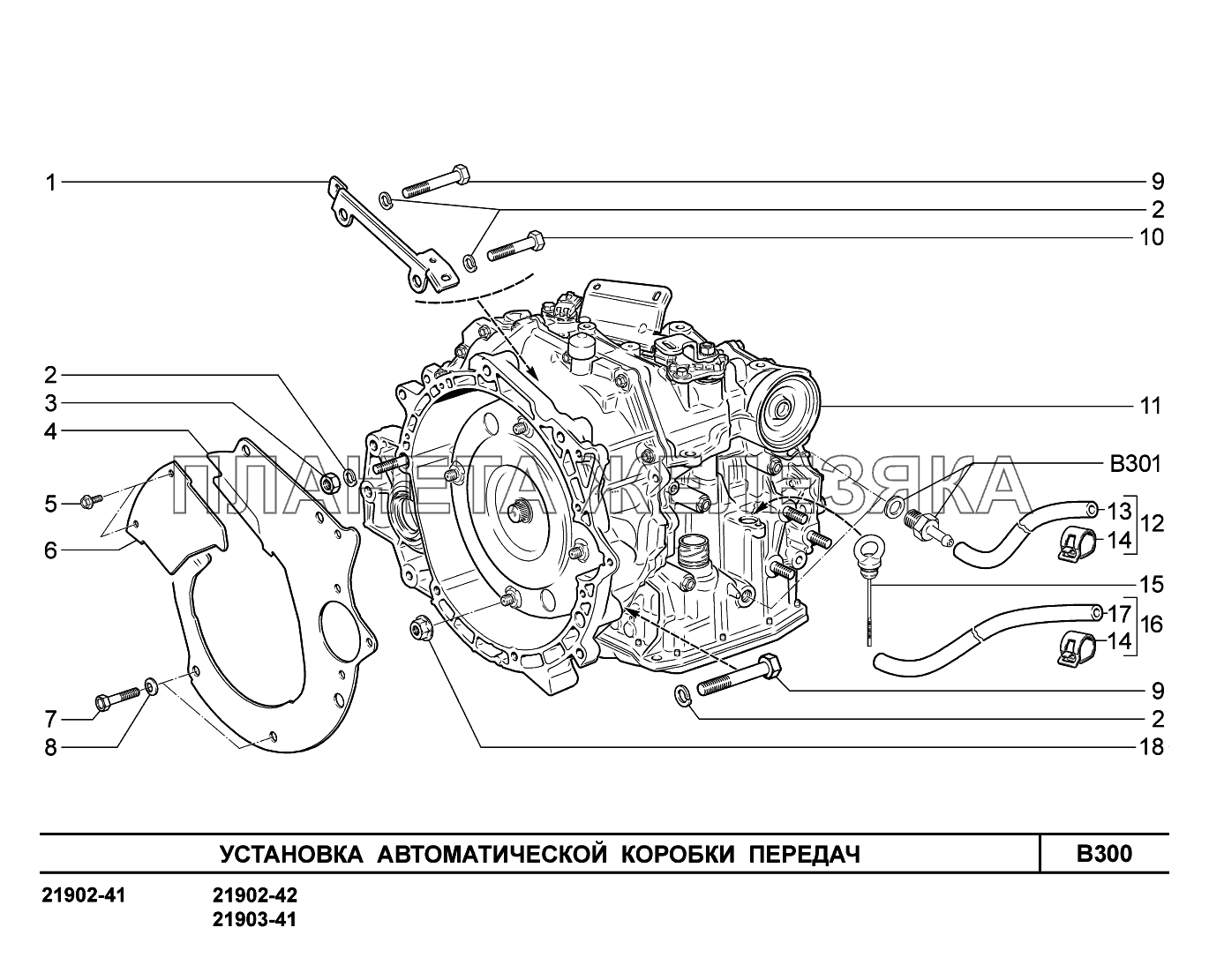 B300. Установка автоматической коробки передач Lada Granta-2190