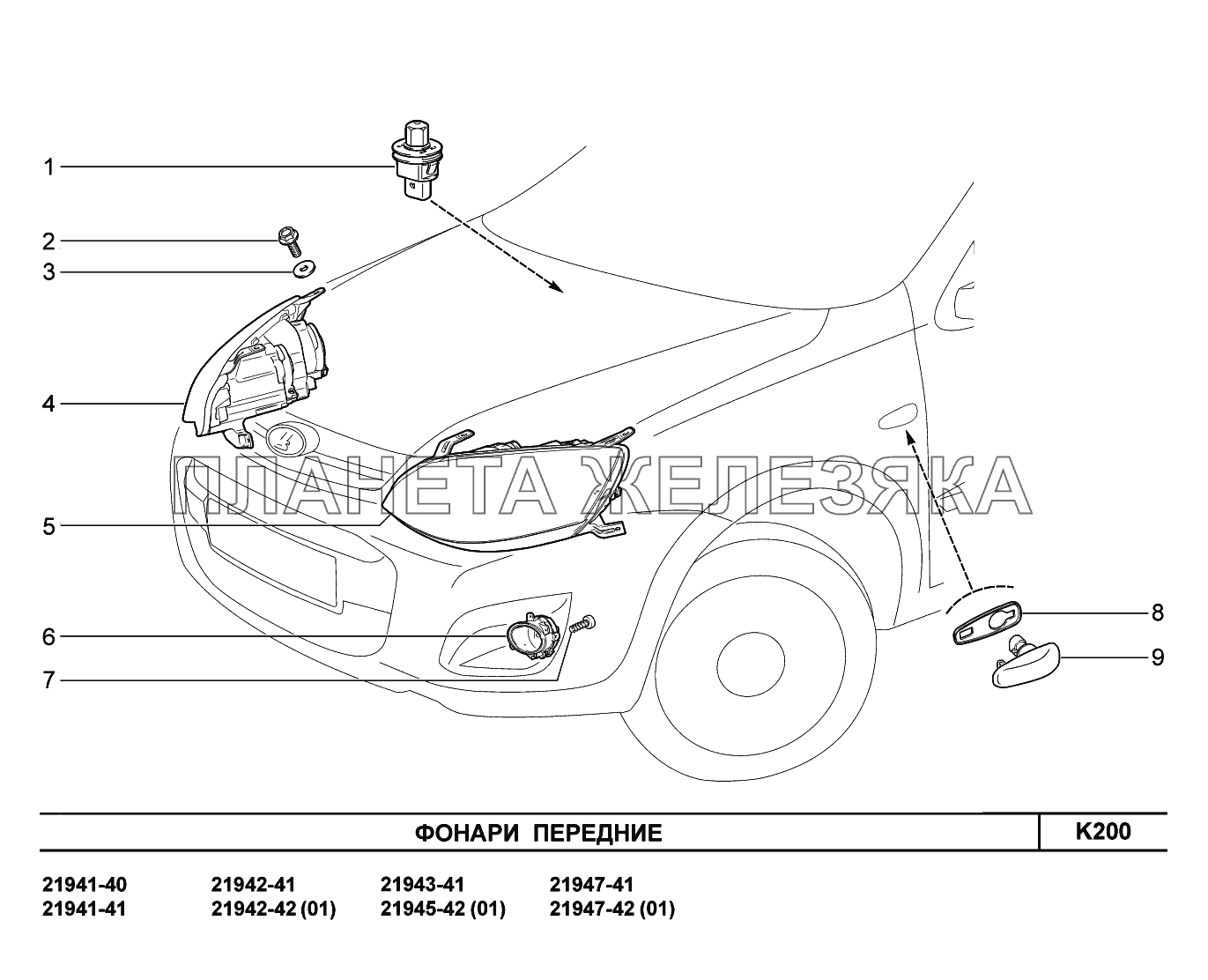 K200. Фонари передние Lada Kalina New 2194