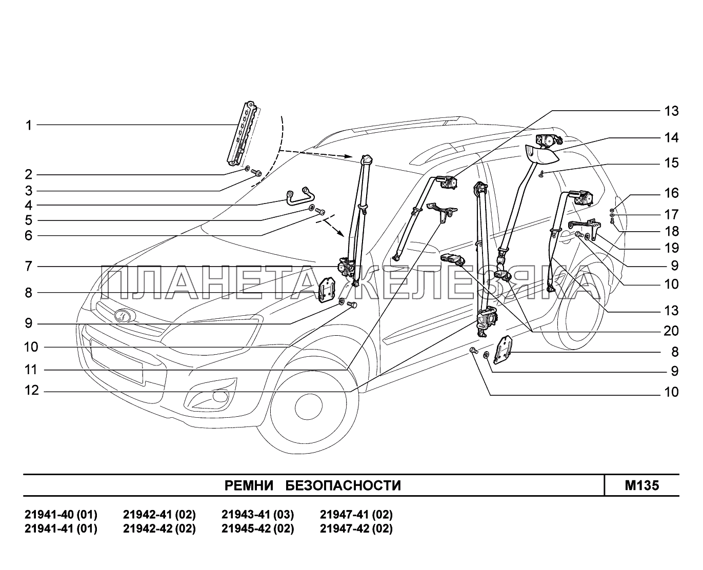 M135. Ремни безопасности Lada Kalina New 2194