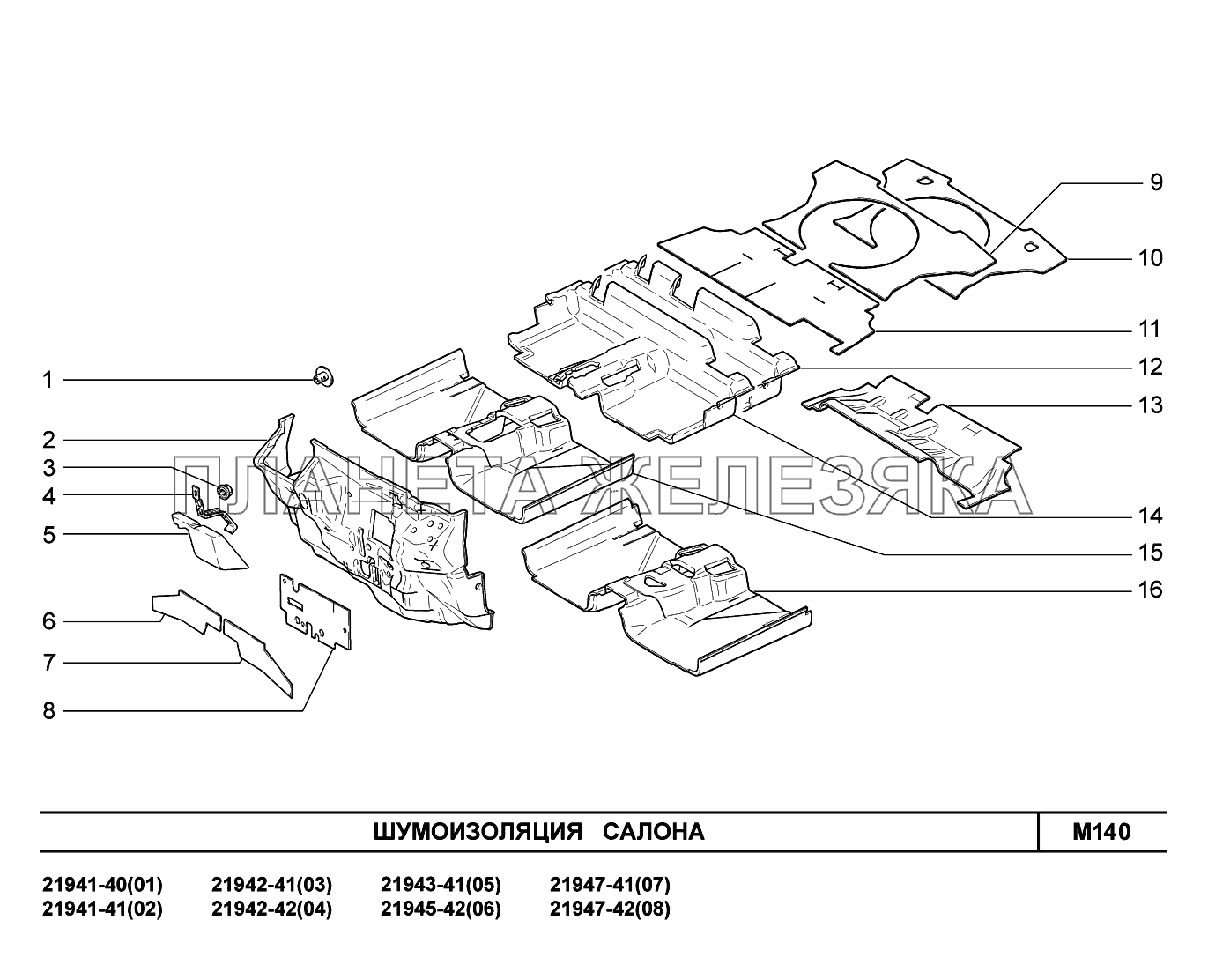 M140. Шумоизоляция салона Lada Kalina New 2194