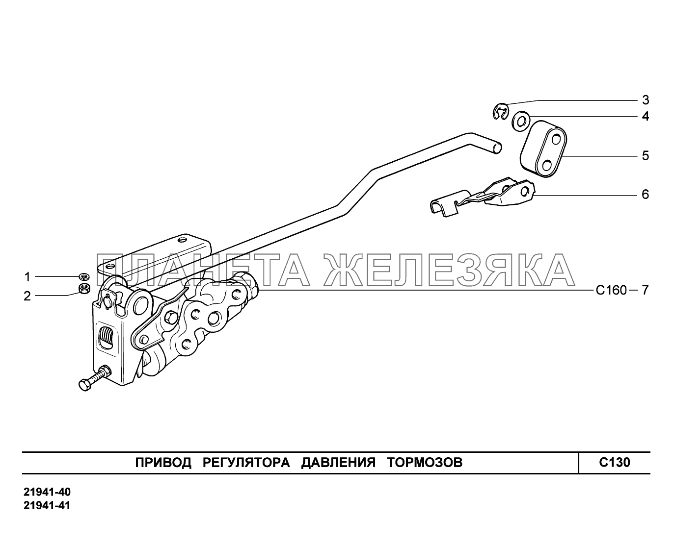 C130. Привод регулятора давления тормозов Lada Kalina New 2194