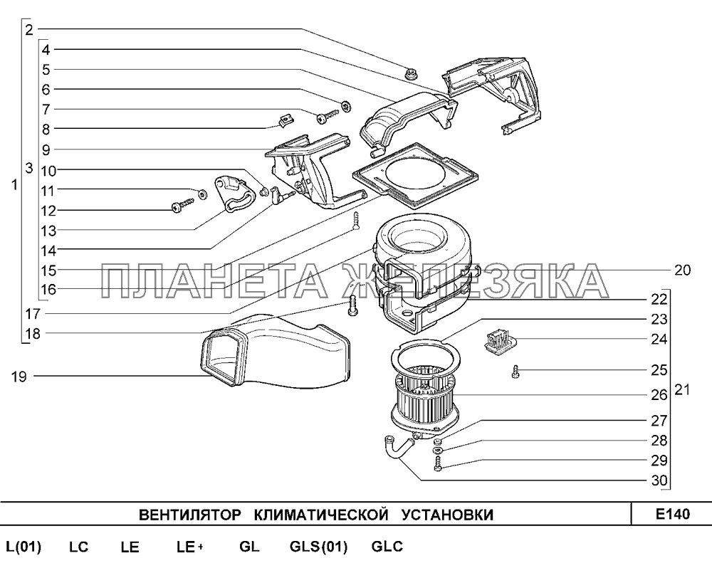 Вентилятор климатической установки Шевроле Нива-1,7